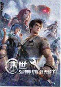 伊藤润二漫画 富江 封面